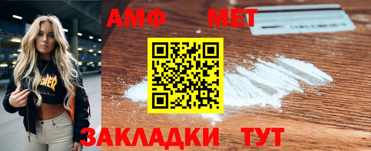 Рузаевка  АМФ VHQ  Вход с VPN 