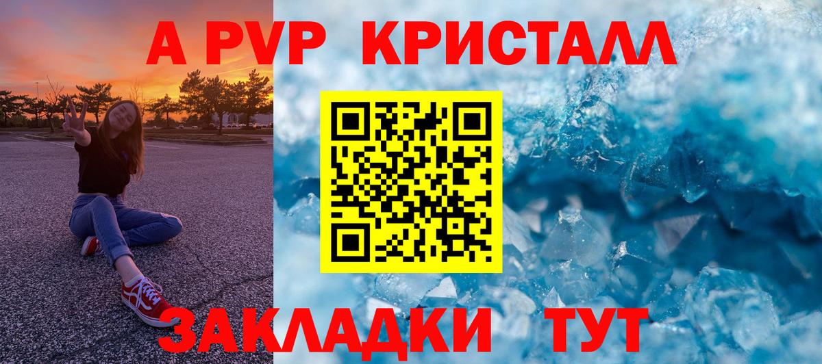 Alfa_PVP Соль Рузаевка