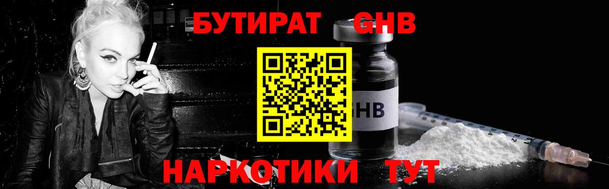 Бутират оксана Рузаевка