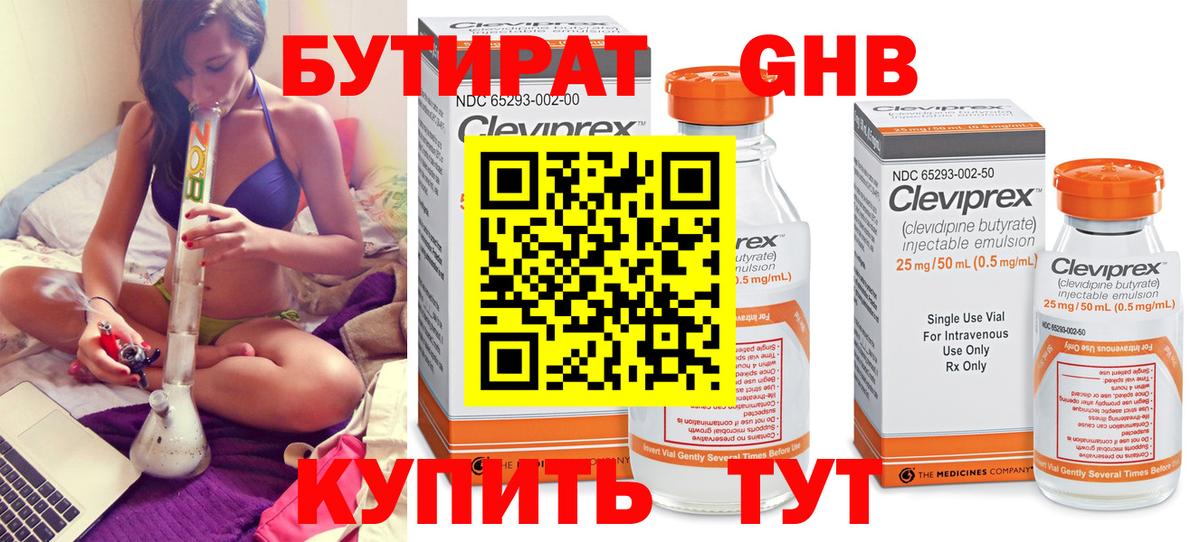 Рузаевка  Бутират вода  Вход с VPN 