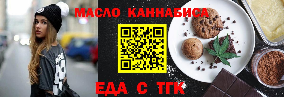 Canna-Cookies марихуана  Вход с VPN  Рузаевка 