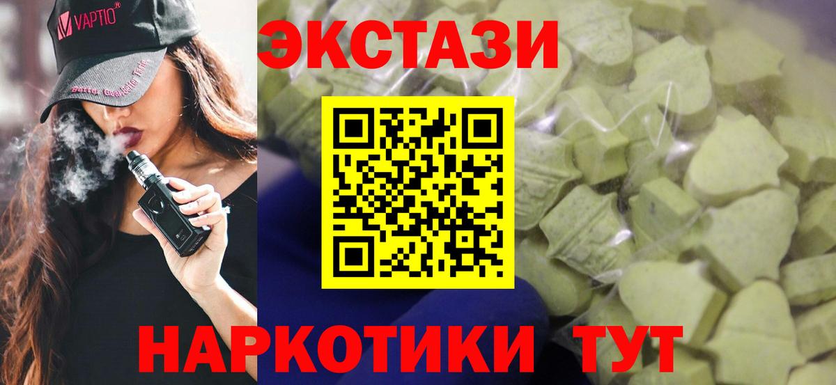 Ecstasy  хочу   Рузаевка  Экстази круглые  даркнет Telegram  Вход с VPN 