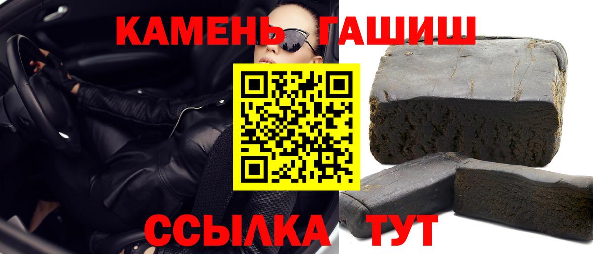 Рузаевка  ГАШИШ 40% ТГК  ГАШИШ Cannabis  Вход с VPN 