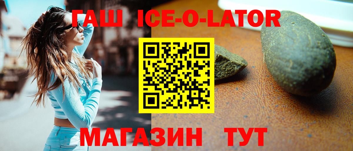 Гашиш Изолятор Рузаевка