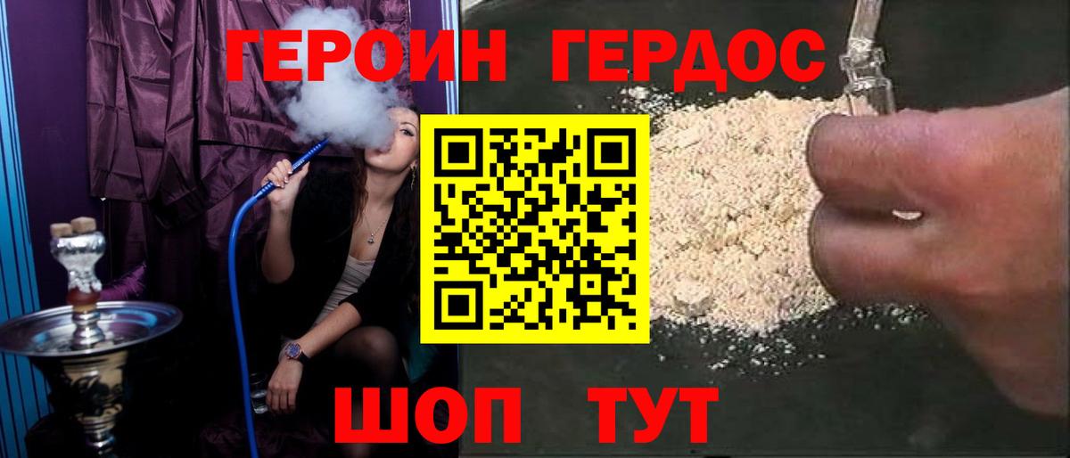 Рузаевка  Героин герыч  Вход с VPN 