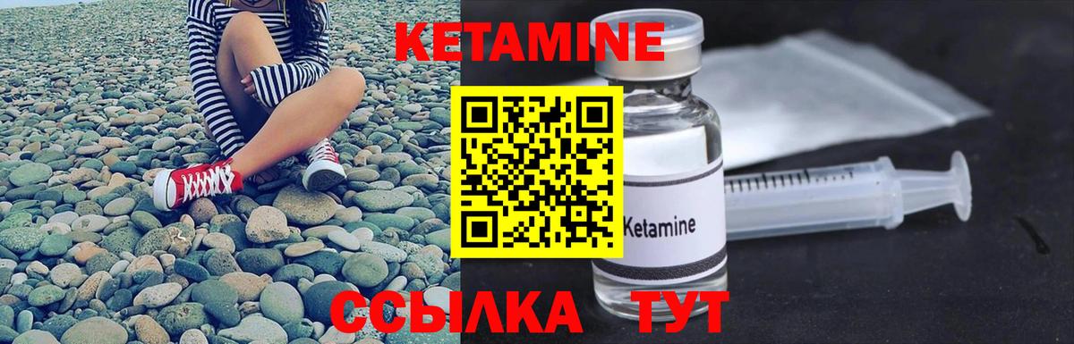 КЕТАМИН VHQ  Кетамин ketamine  Вход с VPN  Рузаевка 