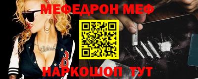 меф VHQ Ставрополь