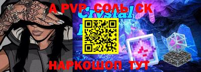 бошки Сланцы