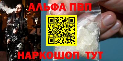 PSILOCYBIN Славянск-на-Кубани