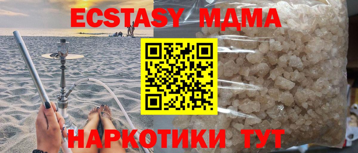 MDMA кристаллы  MDMA crystal  Вход с VPN  MDMA  Рузаевка 