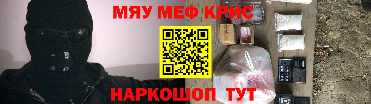 МЕФ кристаллы Рузаевка