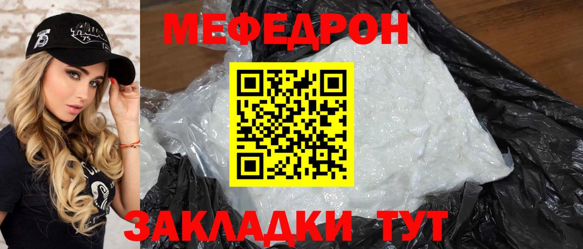 Рузаевка  как найти наркотики  MEGA ссылки  Вход с VPN  Мефедрон 4 MMC  Мефедрон мука 