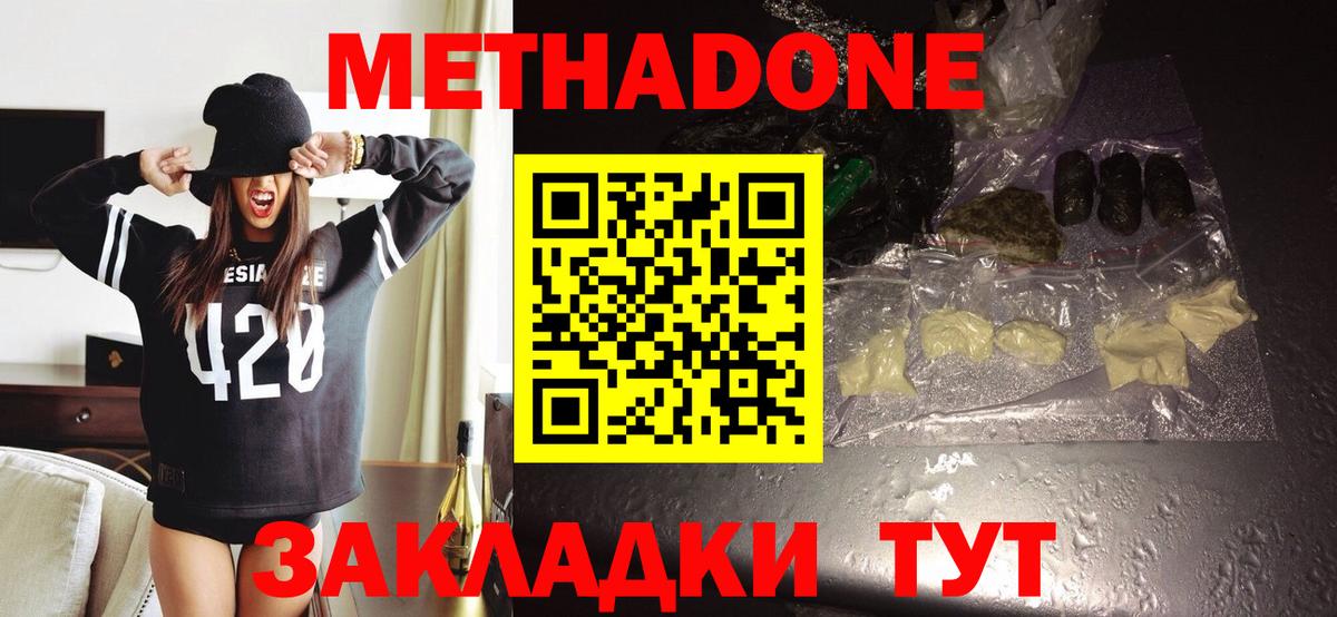 Рузаевка  МЕТАДОН белоснежный  Вход с VPN  МЕГА ссылка  сайты даркнета состав  МЕТАДОН белоснежный 