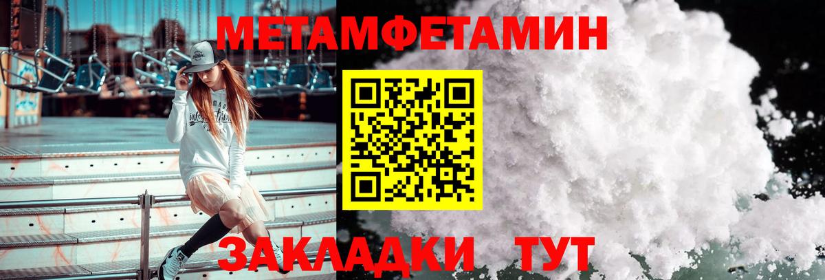 Метамфетамин мет  Вход с VPN  Метамфетамин мет  Рузаевка 