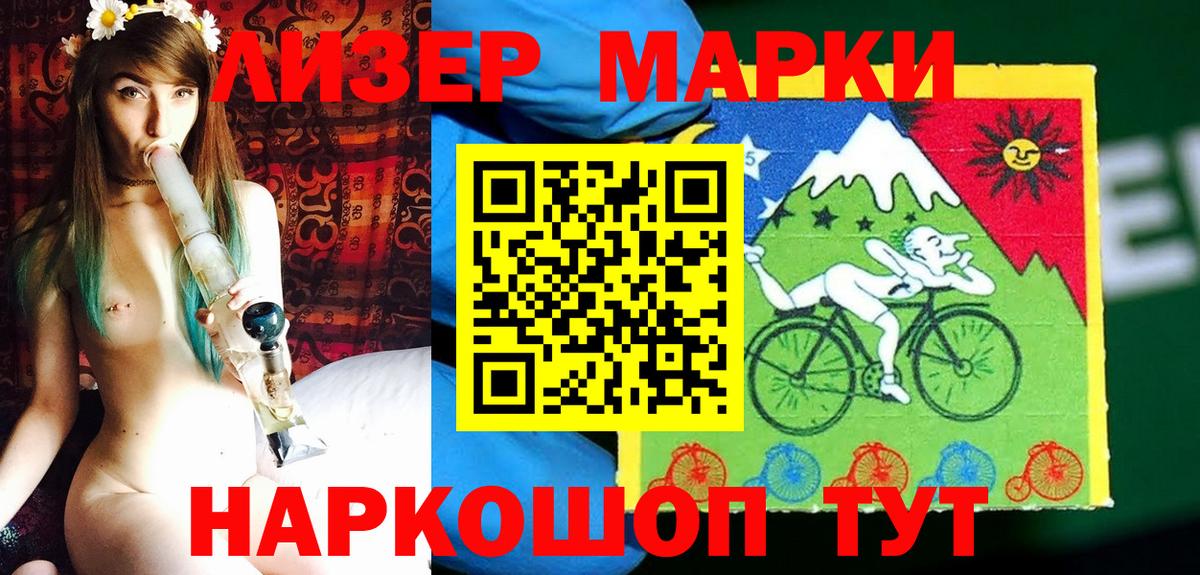 Наркотические марки 1,8мг  Вход с VPN  Рузаевка  Наркотические марки 1,8мг 