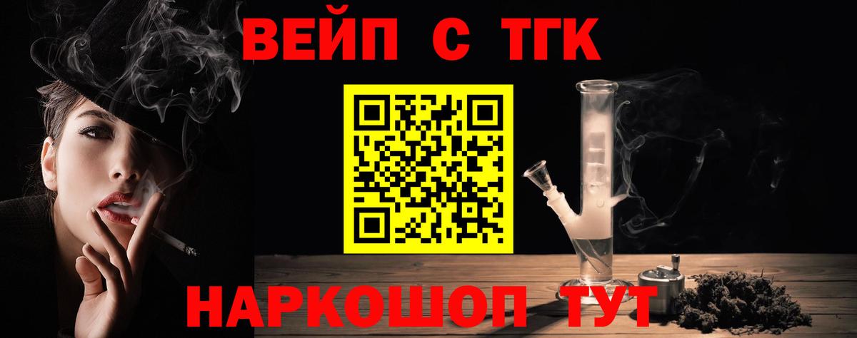 ТГК жижа  Дистиллят ТГК концентрат  Рузаевка  Вход с VPN 