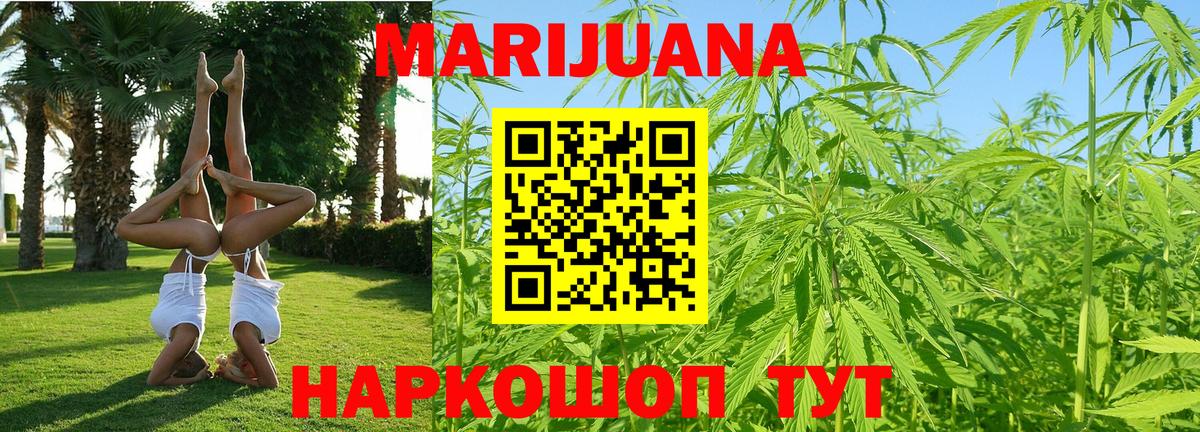Канабис Bruce Banner Рузаевка